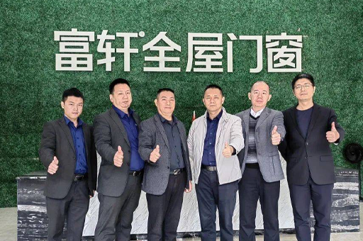 深化交流 共促发展 | 伊盾门窗高层管理团队莅临富轩全屋门窗参观交流