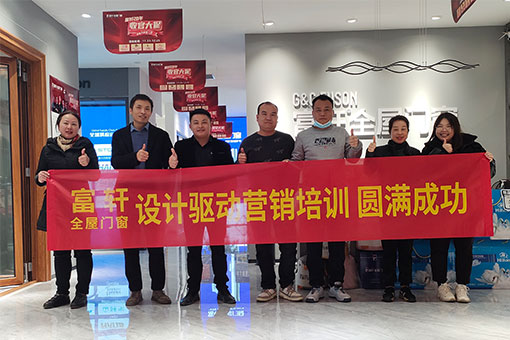 设计赋能终端营销 | 富轩全屋门窗酷家乐培训常州站圆满结束