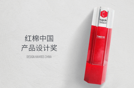 富轩全屋门窗|荣获红棉设计奖.2022年度产品设计奖