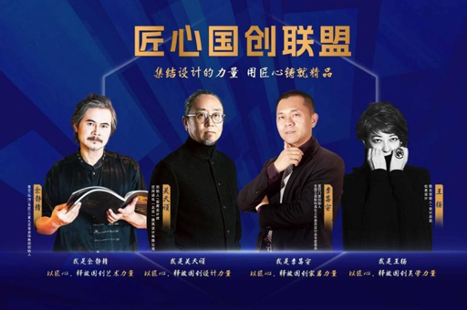 集合设计力量 弘扬工匠精神丨富轩全屋门窗「匠心国创联盟」倡议视频重磅发布