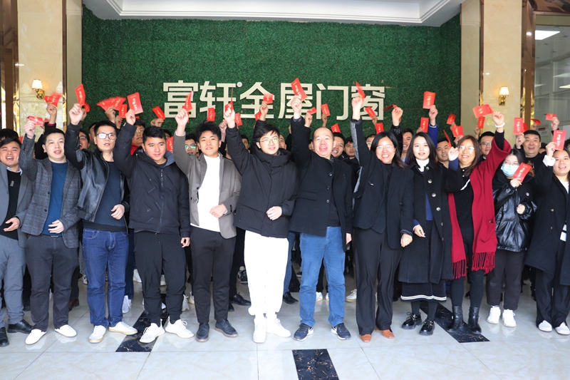 富轩全屋门窗打响开局战 | 勇夺新年“开门红” !奋进2023,我们使命必达!