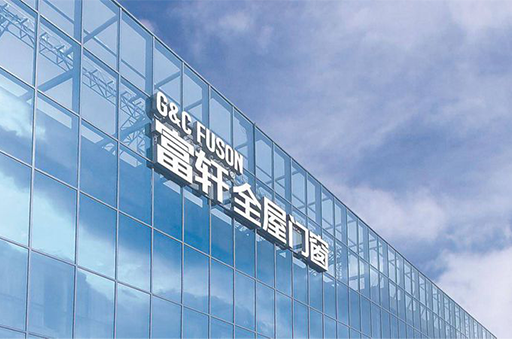 2023年门窗加盟,建议选一线门窗大品牌?
