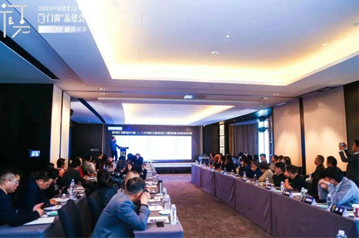 2023中国建博会(上海)门窗“品建会”盛大召开