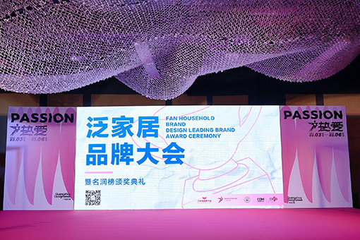 重磅 | 载誉而归，富轩全屋门窗荣膺 “名润榜-2022泛家居设计先行品牌” 