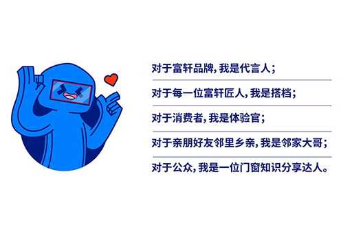 门窗哥的世界——热爱、智慧与工匠精神的结晶
