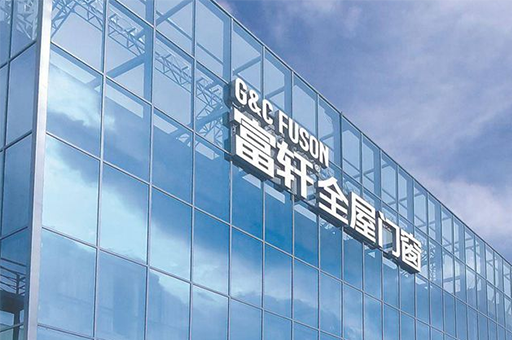门窗代理加盟要什么条件？