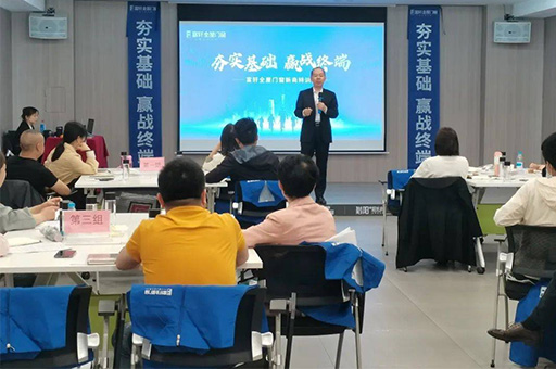 富轩商学院新商速盈特训营正式开班，系统性理论知识培训再升级