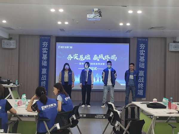 富轩全屋门窗5月新商特训营开班啦！