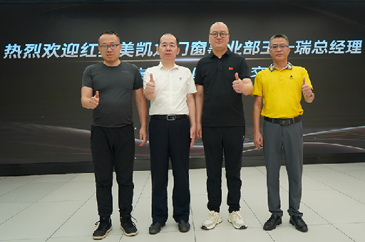 红星美凯龙门窗事业部总经理王一瑞莅临富轩大厦,参观交流富轩全屋门窗展厅