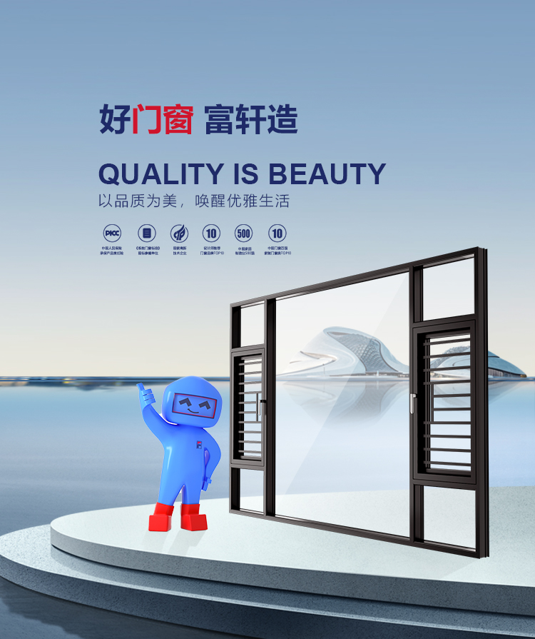 好门窗富轩造