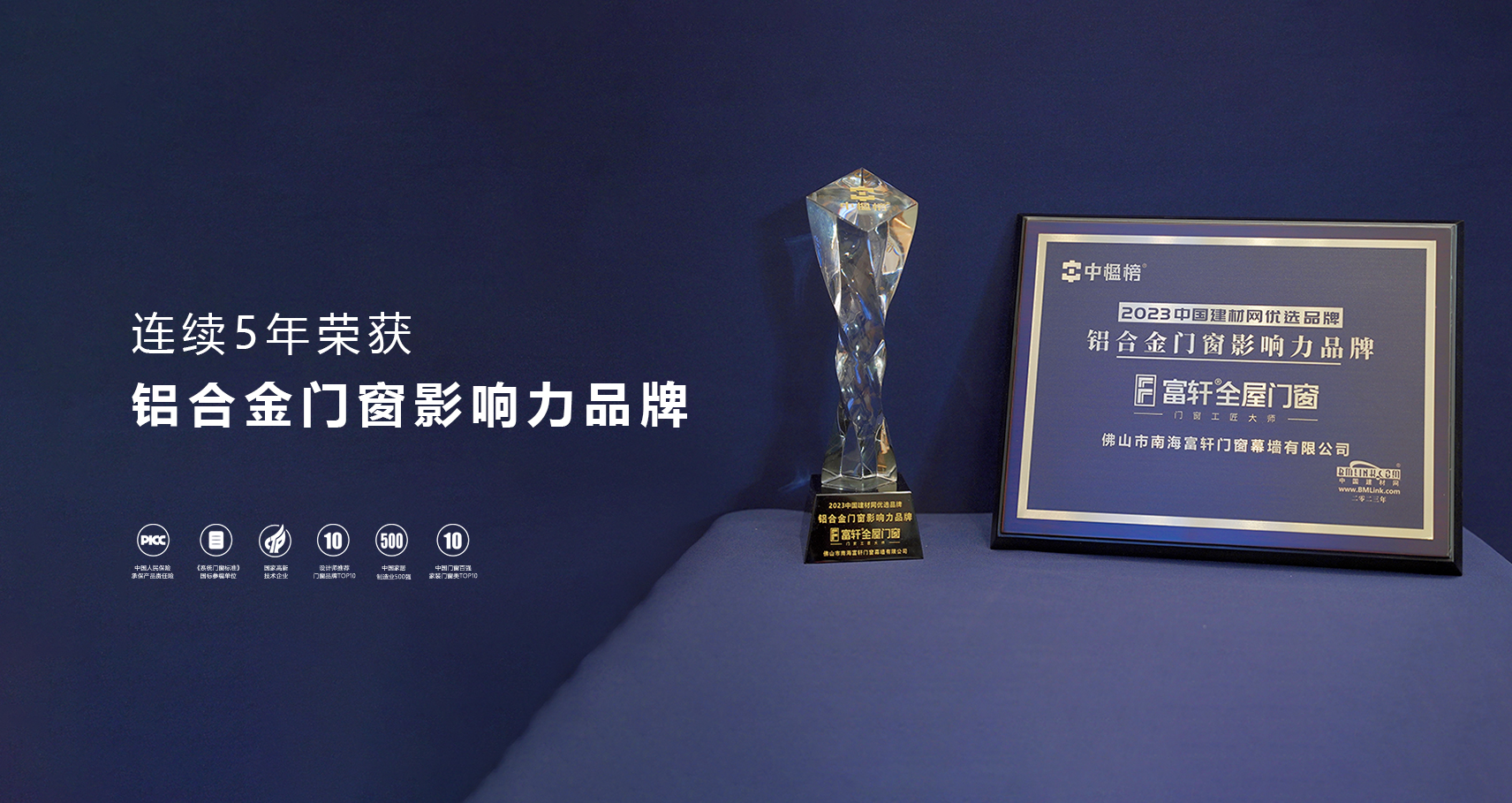 铝合金门窗影响力品牌