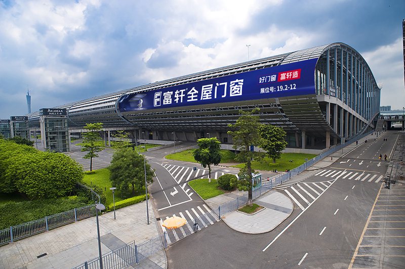 智享中国 窗造舒适 | 富轩全屋门窗X 2023广州建博会打造高科技视觉盛宴！ 
