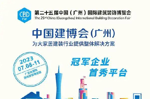 智享中国 窗造舒适|富轩全屋门窗您相约第25届广州建博会 