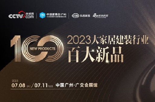 《百大新品》丨富轩全屋门窗董事长李昌安:坚守高质量发展之路,共促行业良性成长
