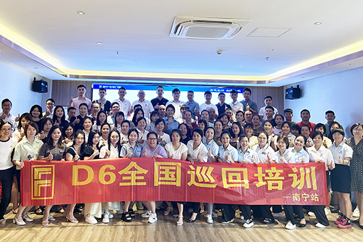 夯实基础，赢在终端 | 富轩全屋门窗D6全国巡回培训——南宁站圆满收官
