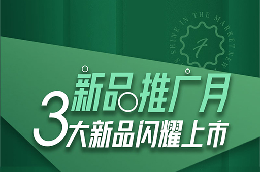 三大新品闪耀上市，快来富轩全屋门窗看看你最pick哪一款？