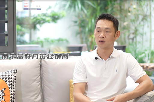 对话大商 引领时代 | 专访富轩全屋门窗南宁易总:以初心致匠心,用服务赢未来