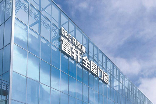 加盟哪家系统门窗比较好？富轩值得加盟吗？