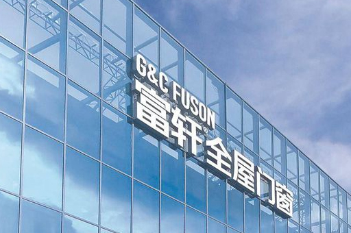 2024年广东门窗一线品牌有哪些？