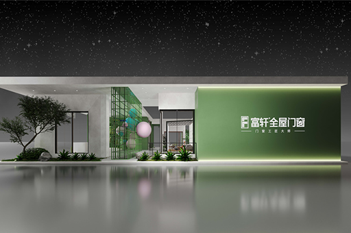 领略绿色建筑魅力，富轩全屋门窗与您相约2024中国建博会