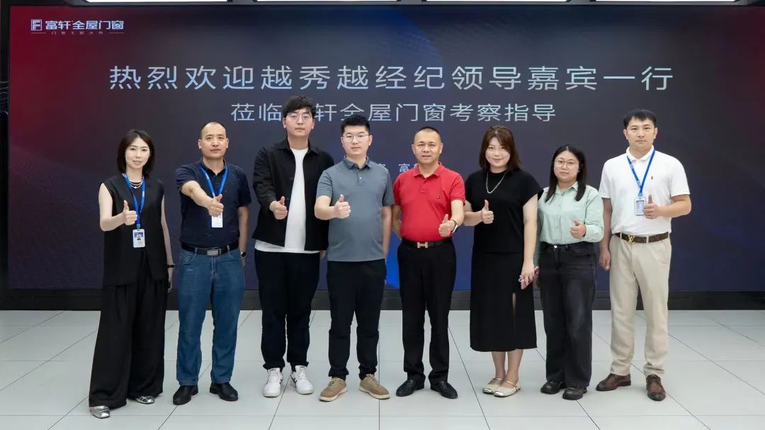  Friendly exchange and common development | Warmly welcome the leaders and guests of Yuexiu Yuexiu Agency to visit Fuxuan's doors and windows