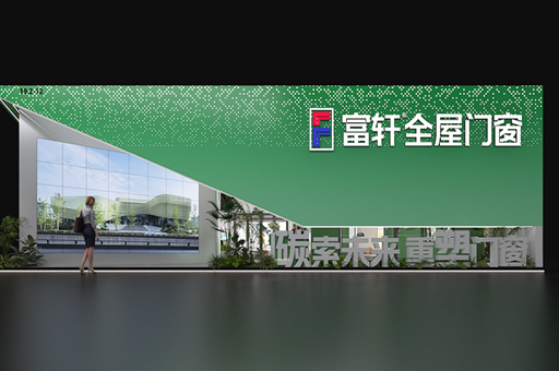 2024广州建博会盛事来袭，富轩门窗即将惊艳亮相