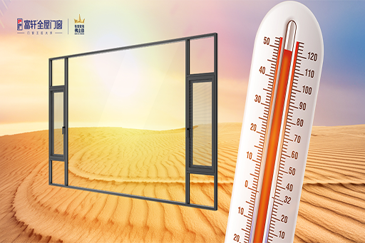 热!热!热!我国将出现“超级夏天”,你家的门窗做好准备了吗?