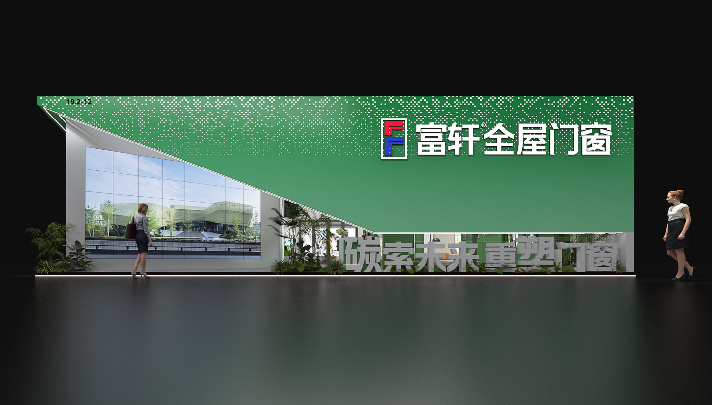 倒计时3天，富轩全屋门窗携“碳索未来”理念亮相2024广州建博会
