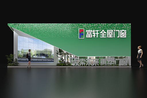 聚商机·拓蓝海 | 7月8日-11日富轩全屋门窗邀您相约广州建博会，共享无限商机！