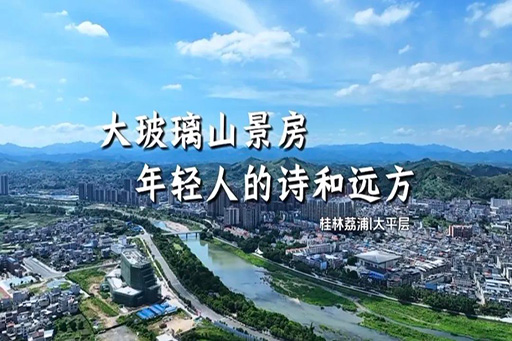 案例鉴赏 | 大玻璃山景房,坐拥青山叠翠,尽揽无限风光