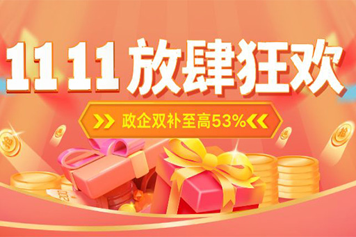 富轩全屋门窗双11+国补至高补贴53%,现在不薅更待何时?