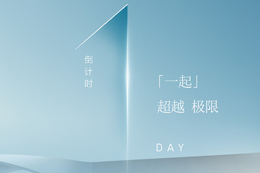 倒计时1天 | 以匠心筑不凡，富轩全屋门窗邀您「一起」打开「无界·第三空间」大门~