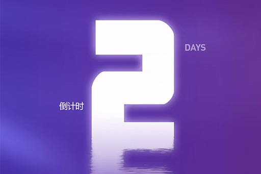 倒计时2天丨跨山海 越巅峰,富轩造富合伙人招募计划即将开启