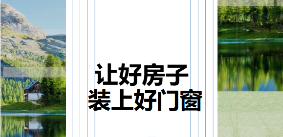 5.1钜惠焕窗季 | 以匠心门窗筑就幸福家,让品质生活触手可及