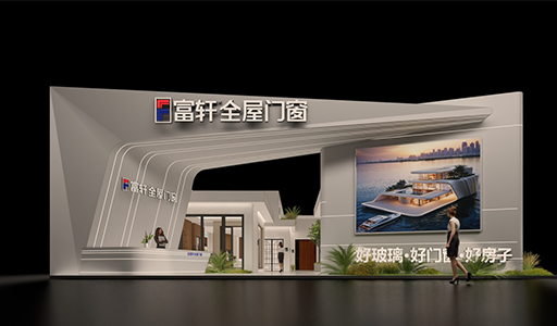 2025广州建博会，富轩门窗邀您共赴“好房子”品质之约