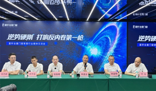 告别内卷，回归价值! 富轩全屋门窗以品质革命重塑行业新生态