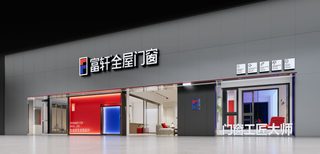 富轩全屋门窗899元/㎡新品重磅上市!凤凰Ⅱ &玄武Ⅱ 凭什么成为“王炸爆款”?