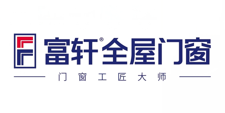 富轩门窗加盟:如何快速在门窗行业占领市场份额