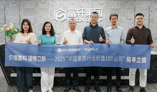 搜狐焦点家居探访富轩全屋门窗：以高质量增长重塑行业价值 