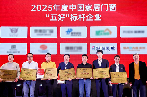 选门窗不再愁！富轩全屋门窗“五好”标杆，给你安心之选