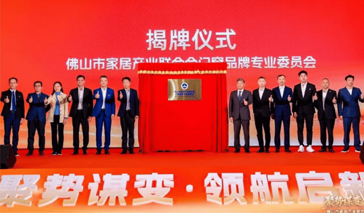 荣耀时刻!12月30日富轩门窗于佛山家居盛会斩获双荣誉