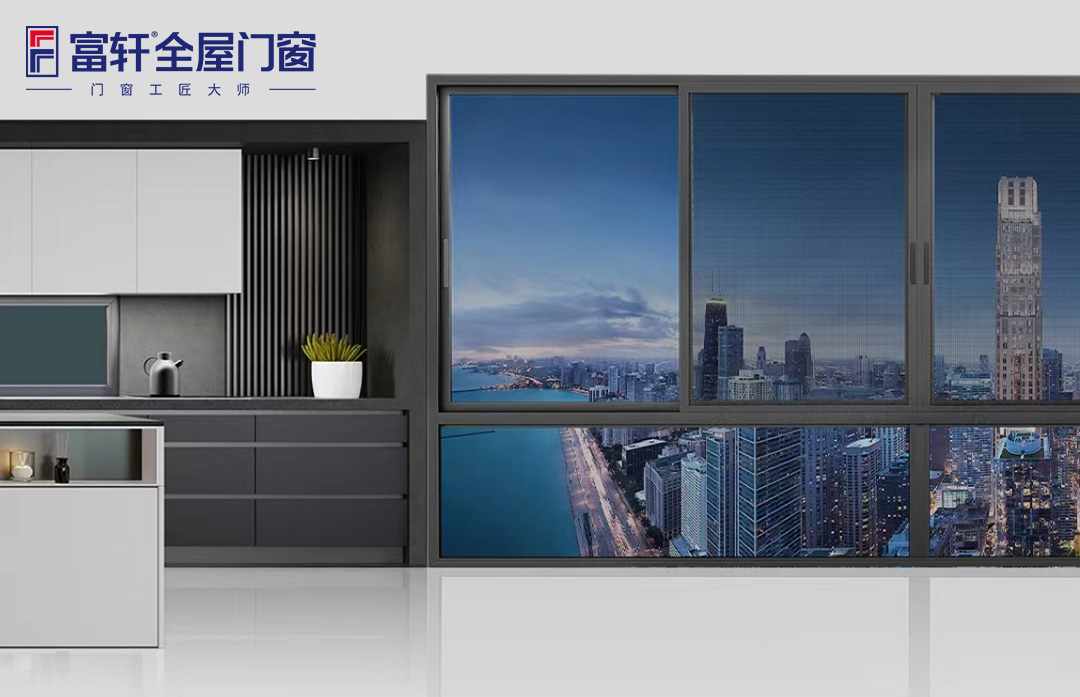 2026门窗3大流行趋势,让家更舒适、更温馨、更智能!
