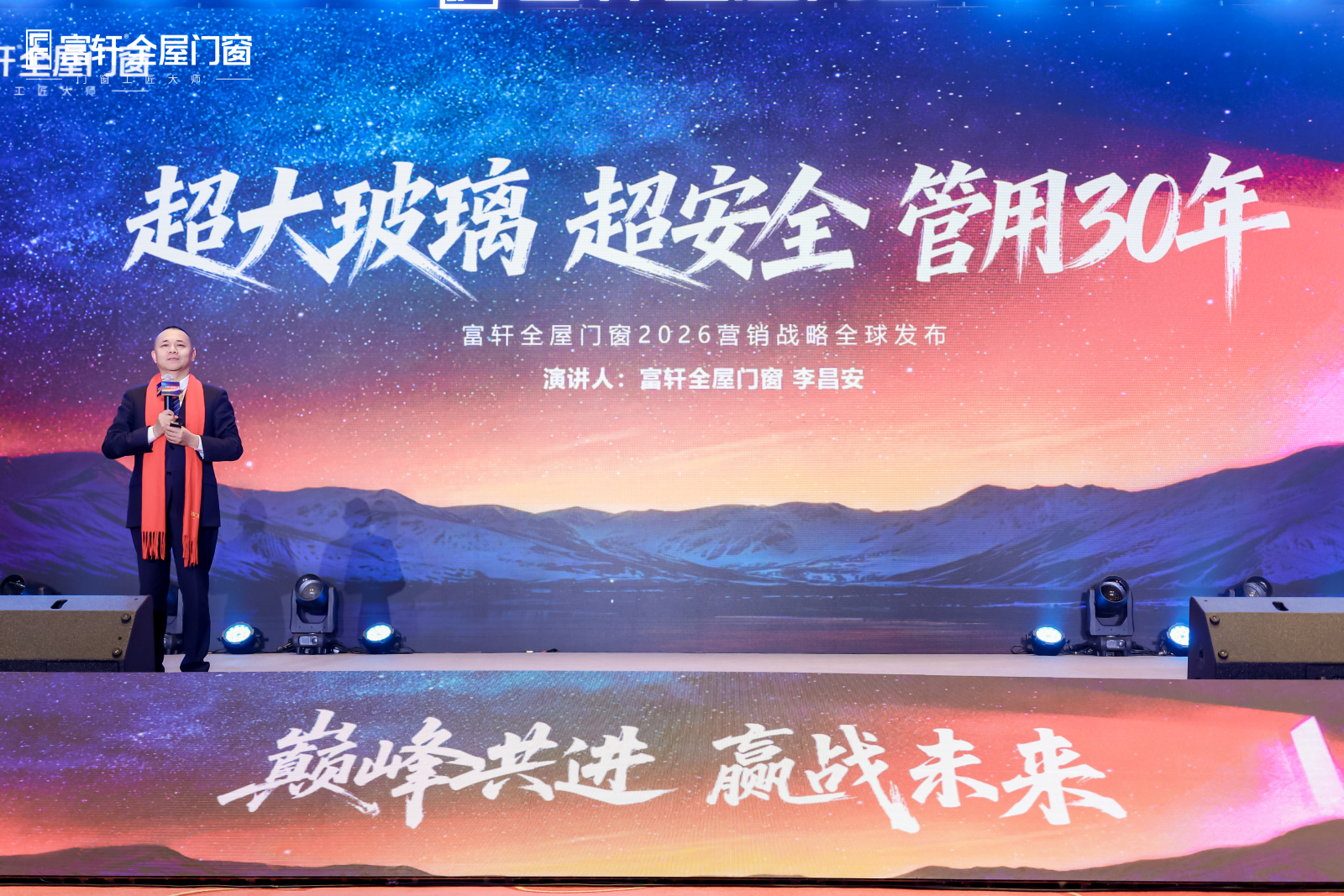 富轩全屋门窗开启门窗“大玻璃时代”，让颜值与安全并存！