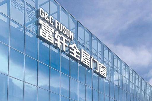 门窗十大品牌排名有哪些