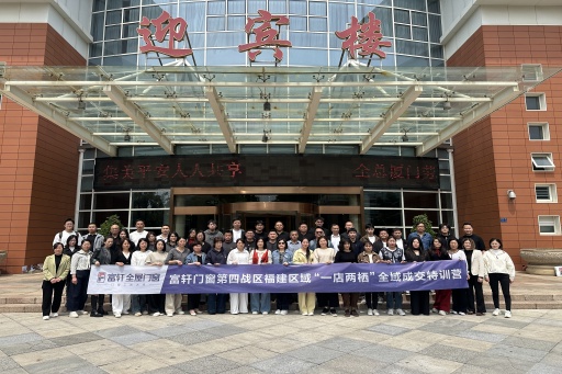 破局全域成交！福建战区“一店两栖”新模式培训，解锁销售增长密码
