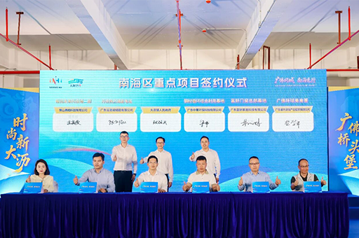 门窗十大品牌富轩门窗新总部落户南海大沥，助力“佛山造”腾飞 