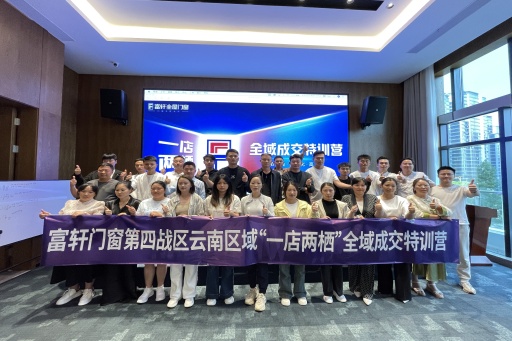 以“成交动线”为轴，解锁云南站特训营的3天成长地图