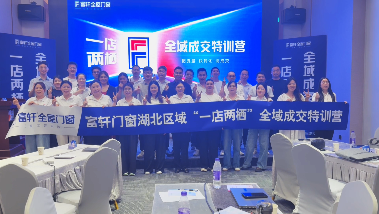 湖北“一店两栖”全域成交特训 | 破解流量困局,解码终端成交新逻辑