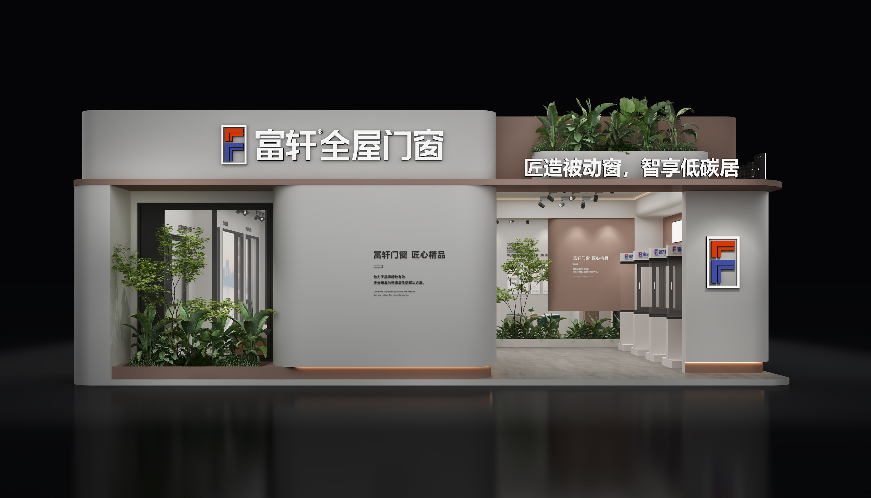 双展联动！富轩邀您共探「智能·绿色」人居