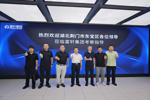 政企携手谋新篇：湖北荆门市东宝区领导莅临富轩集团考察交流